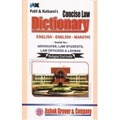 Ashok Grover & Company's Concise Law Dictionary (Eng-Eng-Marathi Edn. 2022) by Jeevan Patil and Adv. Vinayak G. Kulkarni